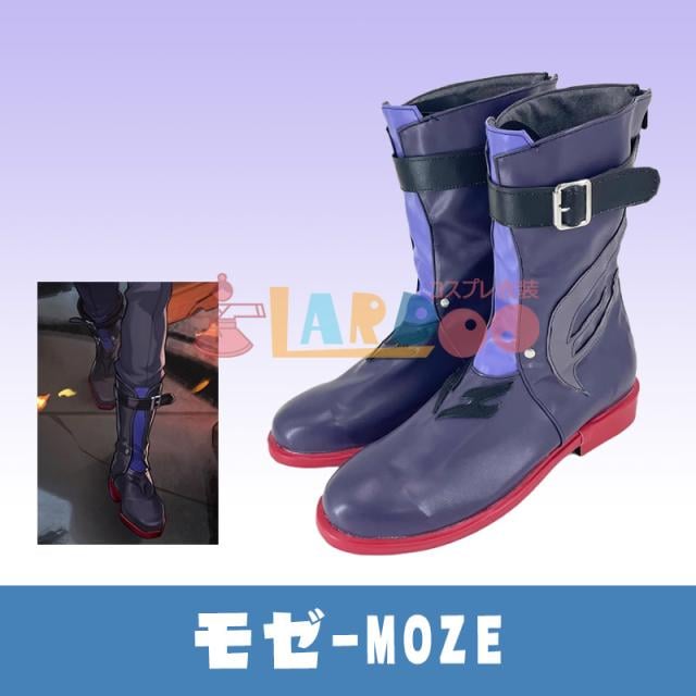 新タイプ追加 激安販売 崩壊スターレイル HonkaiStarRail モゼ-Moze コスプレ靴 コスプレブーツ