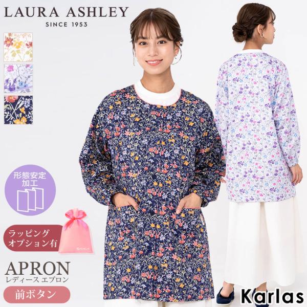 LAURA ASHLEY ローラ アシュレイ エプロン レディース 割烹着 前ボタン 形態安定加工 ワンピース 母の日 ギフト 綿 花柄 シャロプシャーポージー ラッピング無料 7,260円