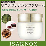 コレクション isaknox クレンジング