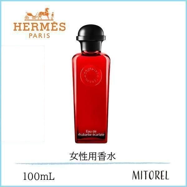 エルメス HERMES オードゥルバーブエカルラットオーデコロンEDC 100mL【香水】