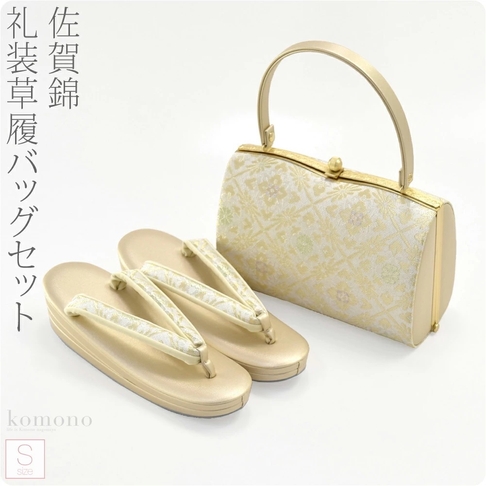 草履 バッグ セット 結婚式 留袖 日本製 佐賀錦草履バッグセット 690-2花菱 S 100221