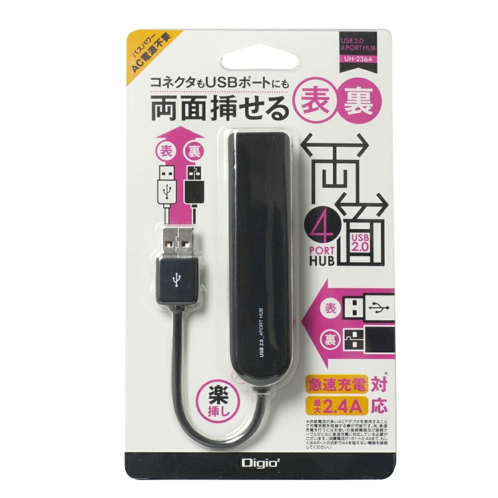 （まとめ買い）4ポートUSB2.0 ハブ ブラック UH-2364BK [x3]