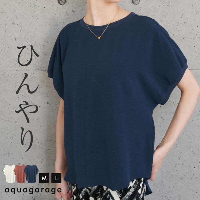 【迅速出荷】販売最低価 ! イージーケアドルマンカットソー 春 夏 秋 M レディース