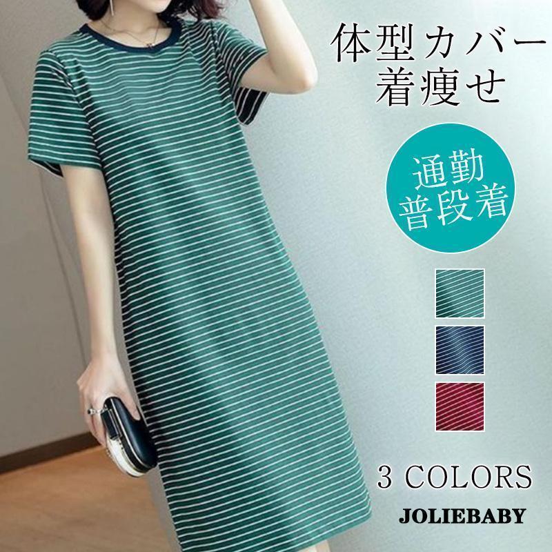 【超お得1つ買うと10個もらえる】Tシャツ チュニック ワンピース 半袖Tシャツ レディース チェック柄 ミモレ 切り替え トップス ゆったり 体型カバー 高級感 日常 通勤 夏服 50,193円