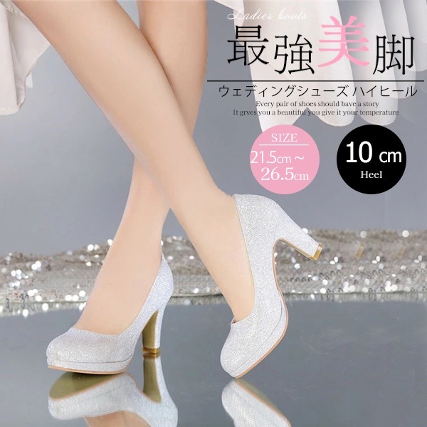 【急速出荷!】結婚式 ハイヒール 痛くない バツグン式 ポインテッドトウ パーティー ウェディングシューズ ハイヒール 演奏会 シルバー【21.5/22.0/22.5 25.0/25.5/26.0/2
