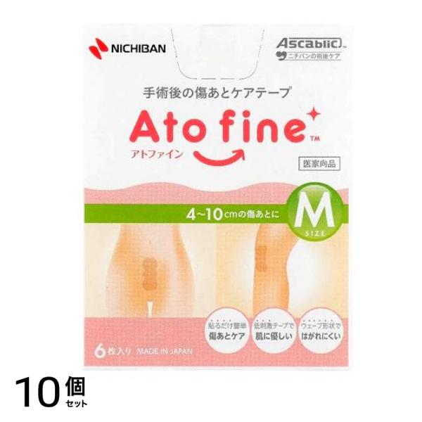 アトファイン Mサイズ 50×114mm(4～10cmの傷あとに) 6枚入 10個セット