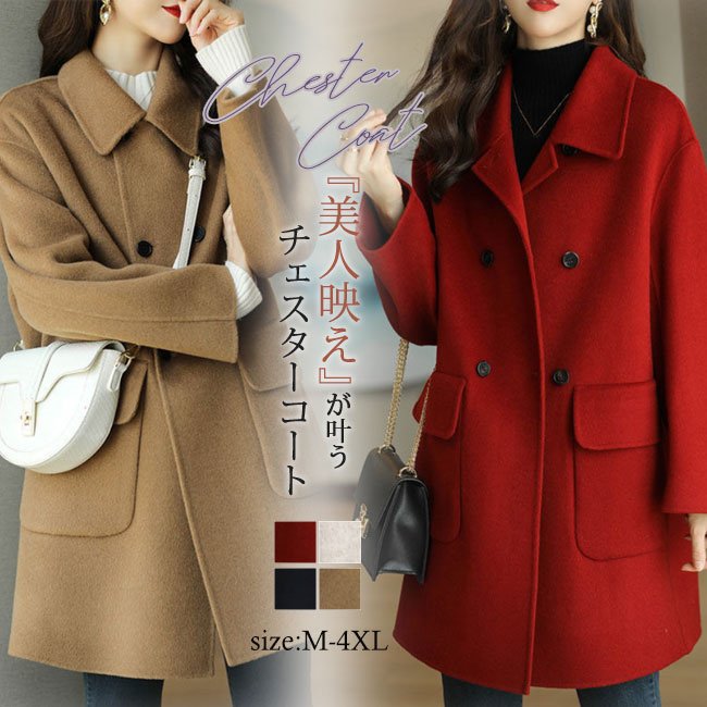チェスターコート 秋新作 秋冬 アウター コート ミドル丈コート きれいめ 暖か カジュアル 大きいサイズ 無地 通勤 通学 秋冬 おし バレンタイン プレゼント3