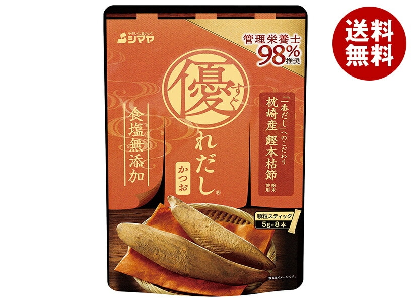 シマヤ 優れだし 和風かつお 40g(5gX8)＊8袋入＊(2ケース)