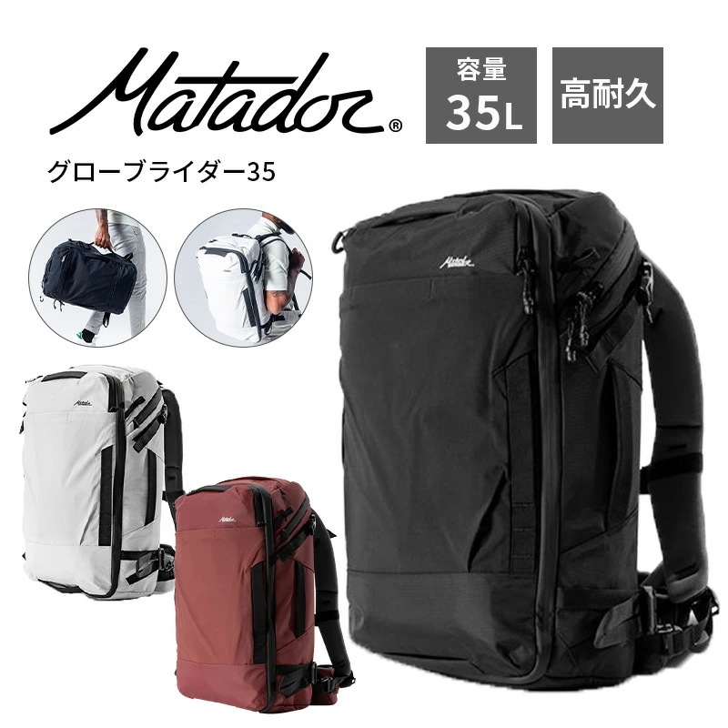 グローブライダー 35 バックパック リュック 35L アウトドア トラベル メンズ レディース 20370072 正規販売
