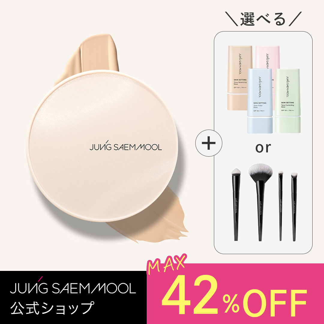 【MAX42%OFF】スキンヌーダー カバーレイヤー クッション 本体（本品）+レフィル +メイクブラシor スキンセッティングベース 6,631円