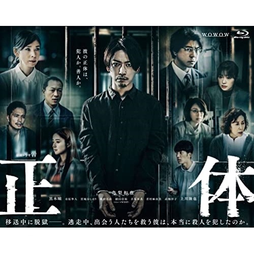 連続ドラマW 正体 Blu-ray BOX(Blu-ray Disc) ／ 亀梨和也 (Blu-ray) TCBD-1294 8,894円