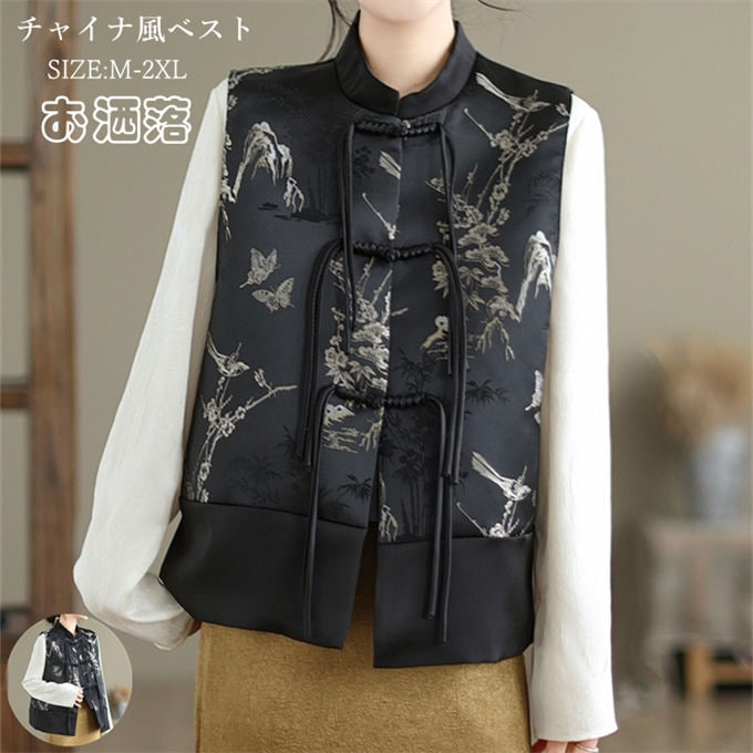 ベスト レディース 春 秋 冬 チャイナ風 ボタン スタンドカラー ノースリーブ トップス 前開き チョッキ 通勤 重ね着 着痩せ カジュアル おしゃれ ショート丈 レトロ エスニック 花柄 M~2X 5,198円