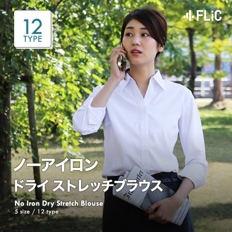 ブラウス ワイシャツ ノーアイロン レディース 3枚セット 長袖 レギュラーカラー 開襟 ストレッチ シャツ 形態安定 制服 リクルート la-04-set【送料無料】