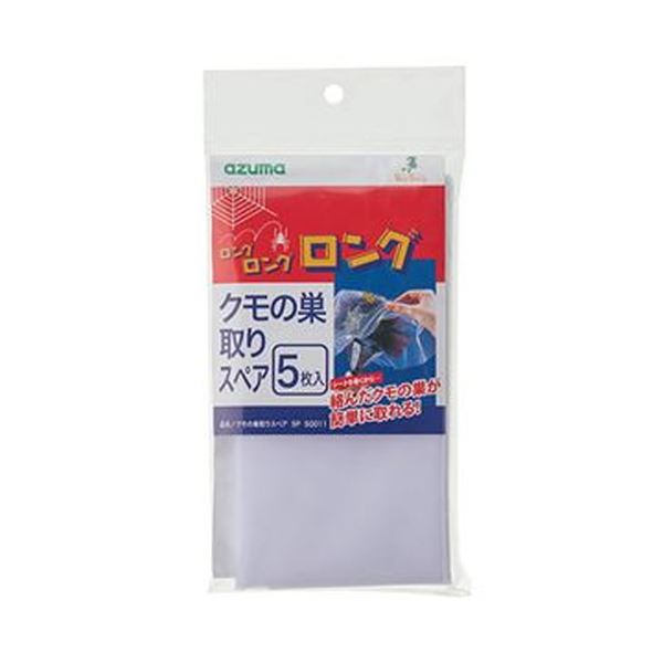 （まとめ）アズマ工業 クモの巣取り スペアSQ011 1パック（5枚）[x50セット]