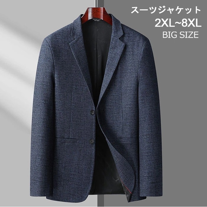 【150キロまで着れる】テーラードジャケット メンズ 大きいサイズ スーツ ビジネス ジャケット ストレッチ 卒業式 結婚式 入園式 フォーマル ジャケット アウター ビッグサイズ カ
