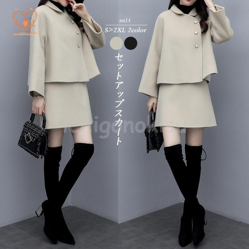 【値下げ！】今日限りで セットアップ レディース 秋冬 スカートスーツ 上下セット ジャケット ショート 長袖 アウター スカート ミニ丈 大きいサイズ 結婚式 入学式 30代 40代 3日以内に出荷