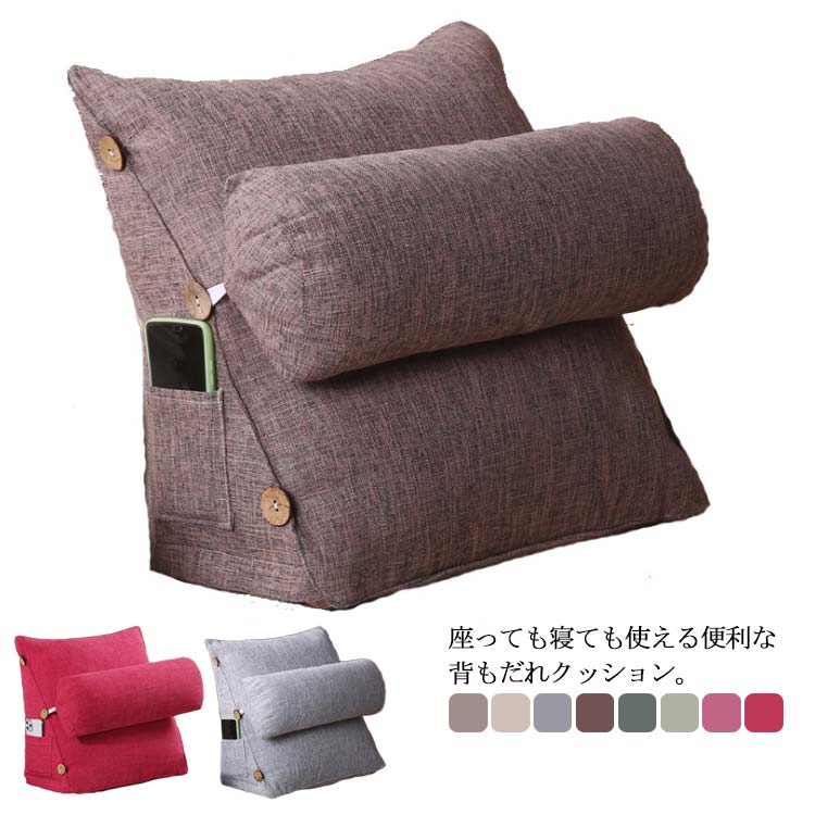 三角クッション 背もたれクッション ベッド ソファー テレビ枕 ベッド背もたれ 傾斜姿勢サポート 三角枕 背中クッション 枕つき 綿麻 スマホポーチ 腰痛 疲れない 座椅子 座布団 分厚い 背当てクッ