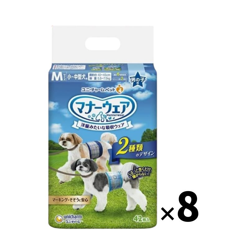 ユニ・チャーム マナーウェア 男の子用 Mサイズ 42枚×8袋