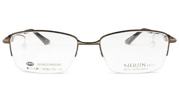 ネオジン NEOJIN nj2316 c.30 ブラウン 鼻パッドなし メガネ ノーズパッドなし サイドパッド ノーズパッドなし 眼鏡 54サイズ