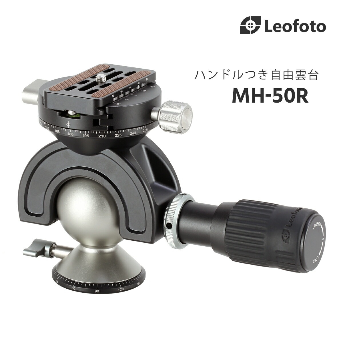 Leofoto(レオフォト) MH-50R ハンドル付き自由雲台［ボール径50mmパンニングクランププレートQP-70N付属］
