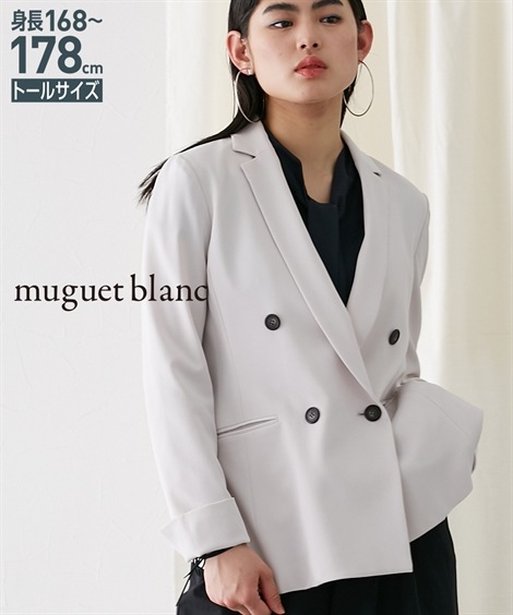 ジャンパーブルゾン 高身長　ダブルブレストテーラードジャケット トールサイズ muguet blanc