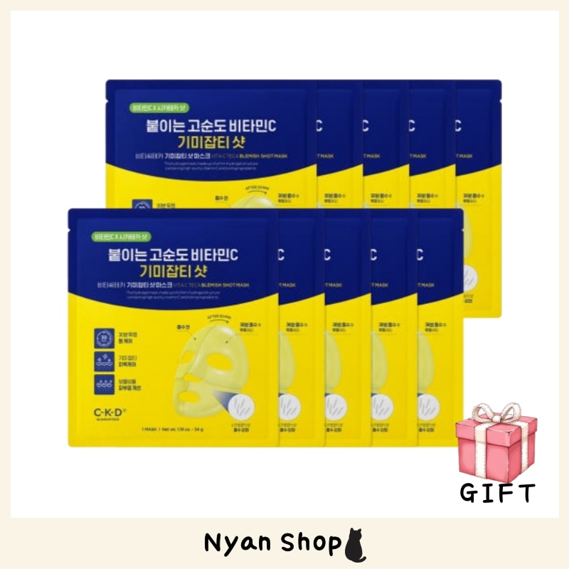 [10枚]チョン・グンダン健康シーケイディビタシーテカシミジャブティーショットマスク34g韓国マスクパック/ 99％ビタミン /グルタチオン/ナイアシンアミド 6,176円