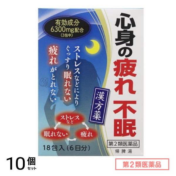 第２類医薬品 帰脾湯エキス細粒G「コタロー」 2.5g (×18包入) 10個セット 16,631円