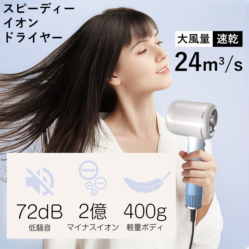 【サマービッグセール30％OFF！】ヘアドライヤー 大風量　速乾　美髪　ドライヤー2億 高濃度マイナスイオン　ヘアアイロン 速乾 マイナスイオン 1300Wハイパワー 軽量 3つの風量調節 旅行用