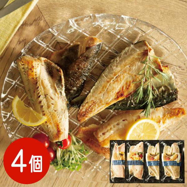 骨とり済みで簡単調理 自宅で味わう フレンチポワレ 4パック セット(さばパセリバター×2・赤魚パセリバター×2・ほっけパセリバター2） / 冷凍