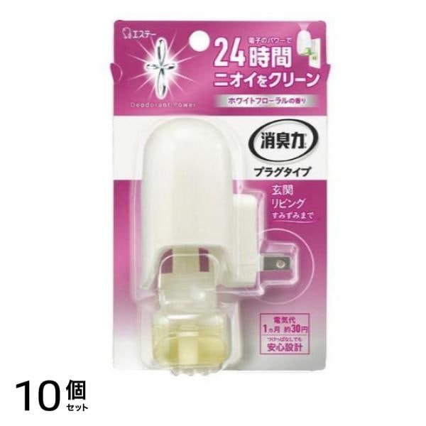 プラグタイプ ホワイトフローラルの香り 20mL (本体) 10個セット