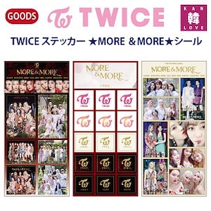 Twiceシール