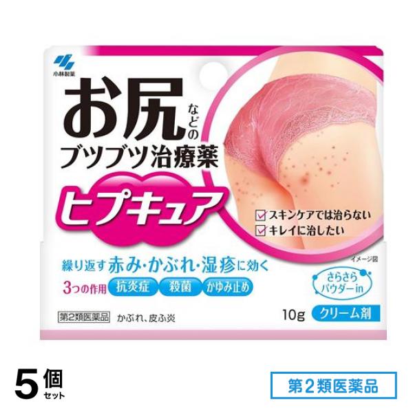 第２類医薬品 小林製薬 ヒプキュア 10g 5個セット