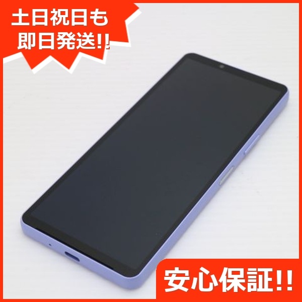 新品同様 SOG11 Xperia 10 V ラベンダー AU スマホ SONY 即日発送 土日祝発送OK 82