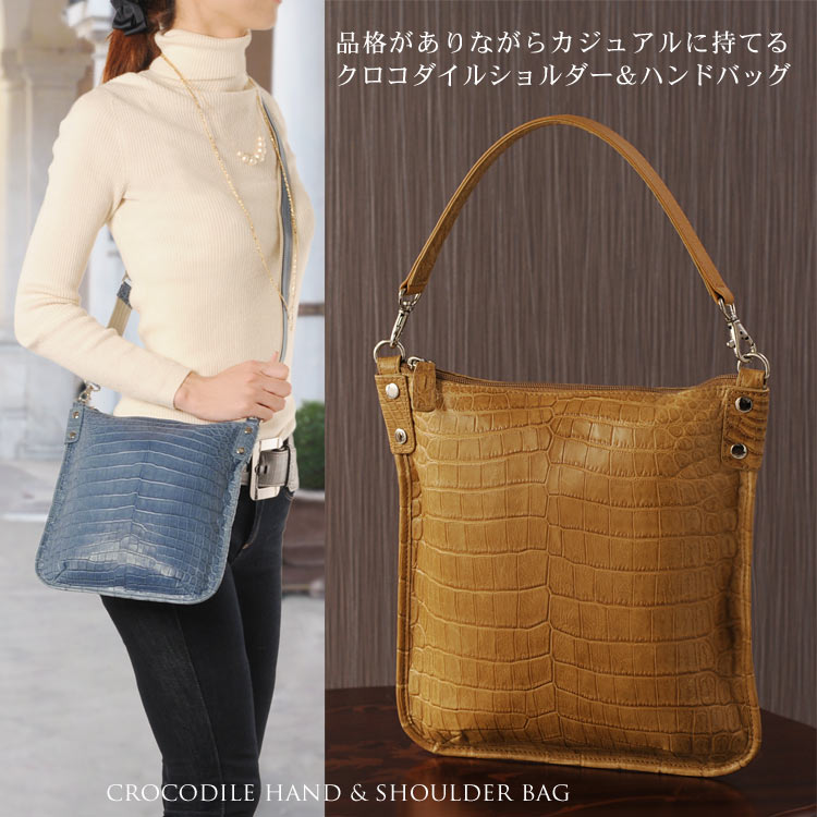 クロコダイルハンドバッグショルダーバッグマット加工2way