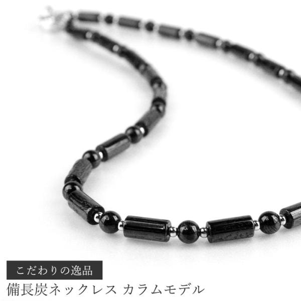 ネックレス 備長炭ネックレス 46cm レディース 血行促進 紀州備長炭 マイナスイオン