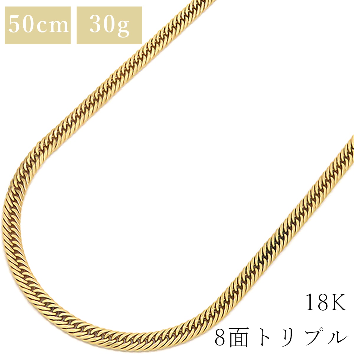 喜平 KIHEI ネックレス K18 18金50.7cm 30.0g 8面 トリプル K18YG イエローゴールド 造幣局検定マーク ショッピングローン対応していません 【中古】