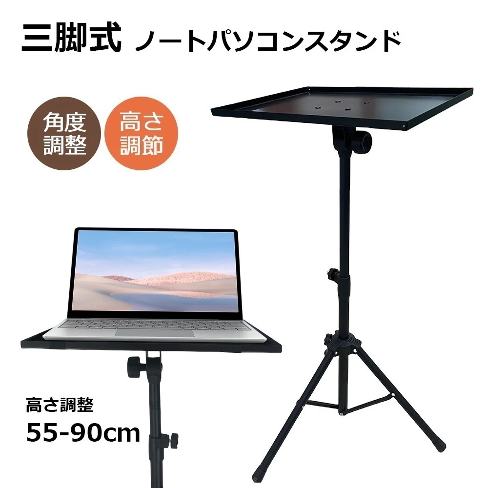 今すぐ購入超低価格ノートパソコンスタンド　PCスタンド ノートパソコン用 折りたたみ式 調節可能 通気性 ポータブル ラップトップ ホルダー デスク用 A-04