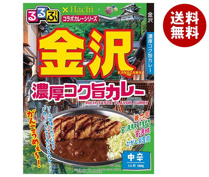 ハチ食品 るるぶ×Hachiコラボカレーシリーズ 金沢 濃厚コク旨カレー 180g×20個入×(2ケース)