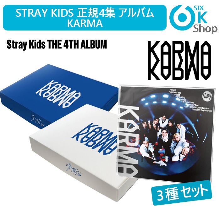 Qoo10] JYP Entertainment 3種セット(一般盤+KARMA Ver. : KPOP