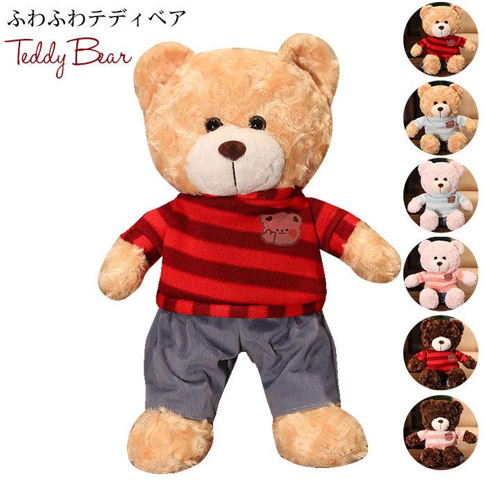 ぬいぐるみ　くま　クマ　熊　テディベア　抱き枕　添い寝　かわいい　ふわふわ　癒し インテリア雑貨　 誕生日プレゼント40cm 4,650円