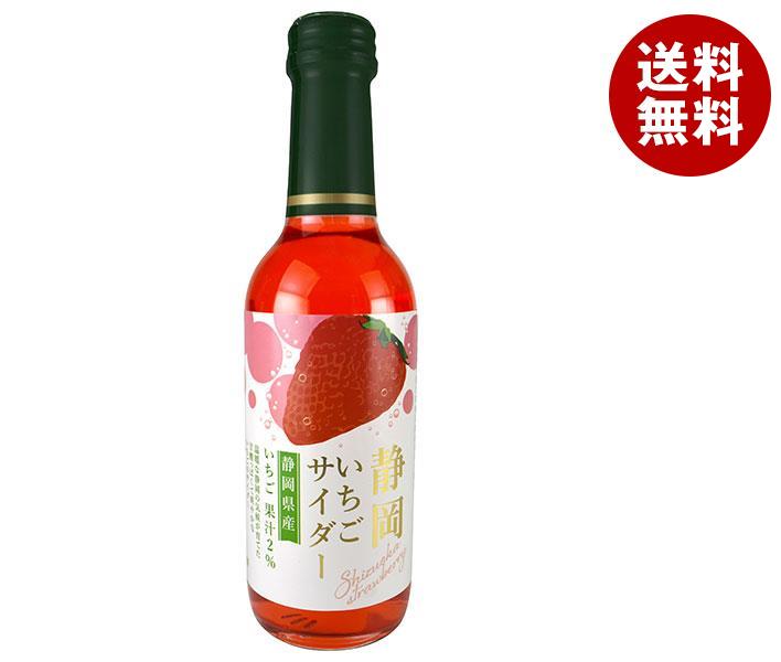 木村飲料 静岡いちごサイダー 240ml瓶×20本入×(2ケース)