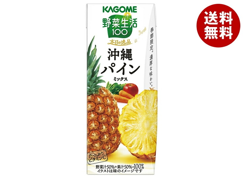カゴメ 野菜生活100 本日の逸品 沖縄パインミックス 195ml紙パック＊24本入＊(2ケース)
