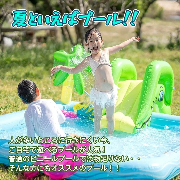 プール 家庭用 エアープール シーアニマル 水遊び 滑り台 排水栓付き 破れにくい 小型フロート付き 子ども用 夏休み アウトドア 室内 4,796円