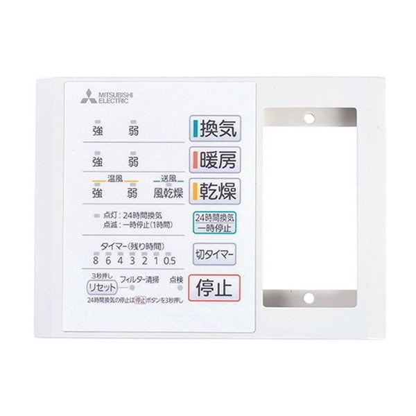 P-141SW5-T [バス乾燥暖房換気システム用部材 コントロールスイッチ] 5,076円