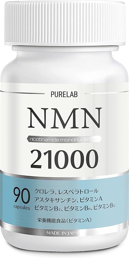 NMN サプリメント 21,000（1粒に約233） 日本製 高純度99％以上