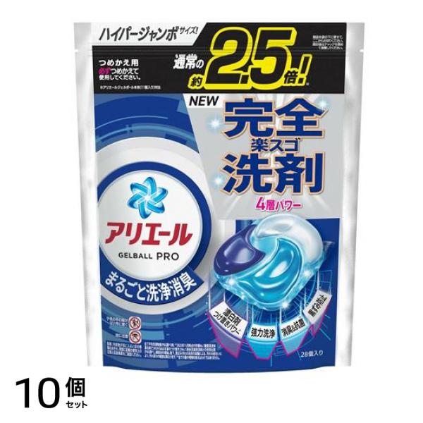 アリエール ジェルボール プロ 28個入 (詰め替え用 ハイパージャンボサイズ) 10個セット