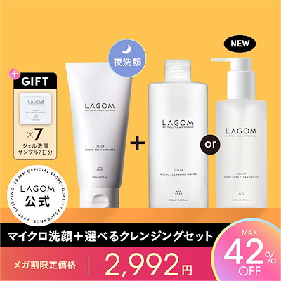 LAGOM (ラゴム) マイクロフォーム クレンザー シャルドネの香り3本