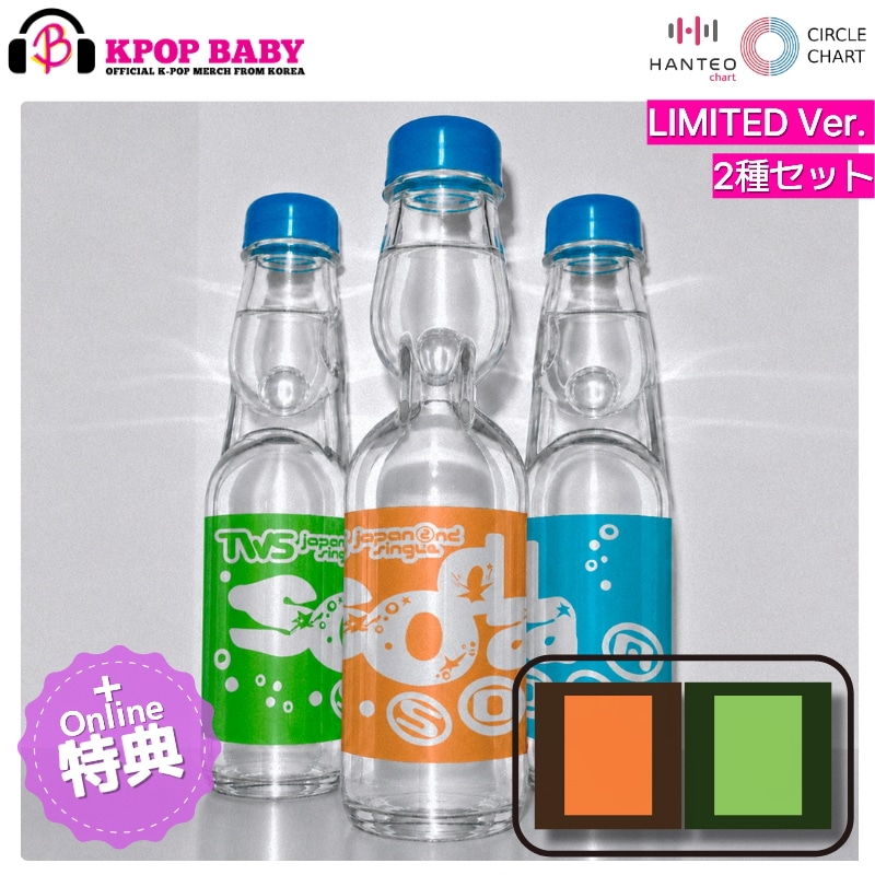 [8月14日発売] [WEVERSE特典 + 2種セット] TWS Japan 2nd Single アルバム SODA SODA (LIMITED A / B Ver.) チャート反映