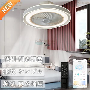 シーリングファンライト LED ファン付きライト 調光調色 傾斜天井 Bluetooth対応 8畳 10畳 ファン付き照明 6段調節 静音 軽量 扇風機 省エネ 部屋 省エネ