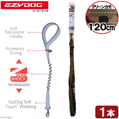 犬　リード　イージードッグ　ゼロショック　１２０ｃｍ　グリーンカモ　散歩　ＣＲＣ40―63―30―09―10